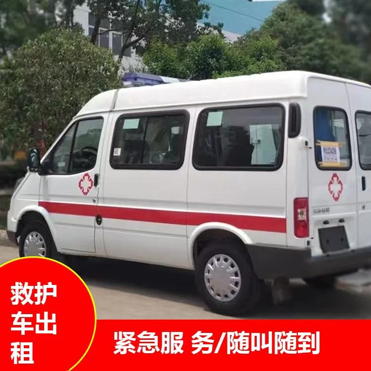 嘉鱼重症监护救护车出租护送